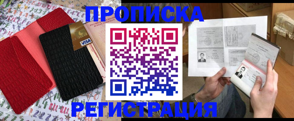 прописка поиск в Ржеве