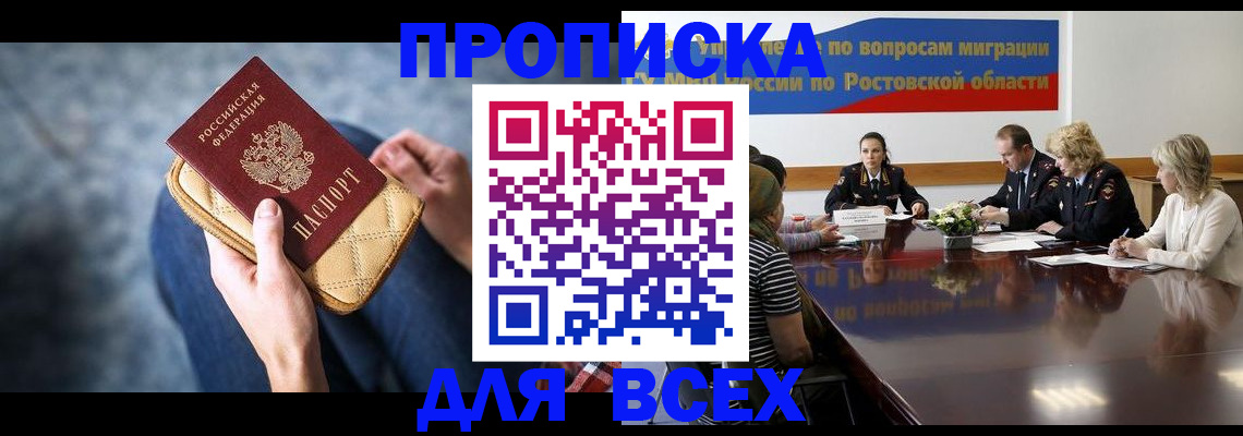 временная регистрация в квартире в Ржеве