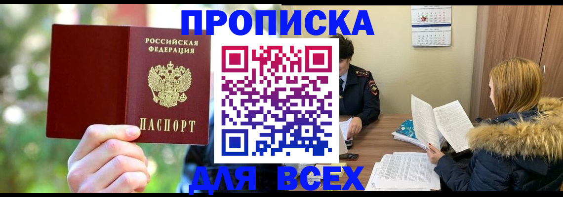 временная регистрация поиск в Ржеве