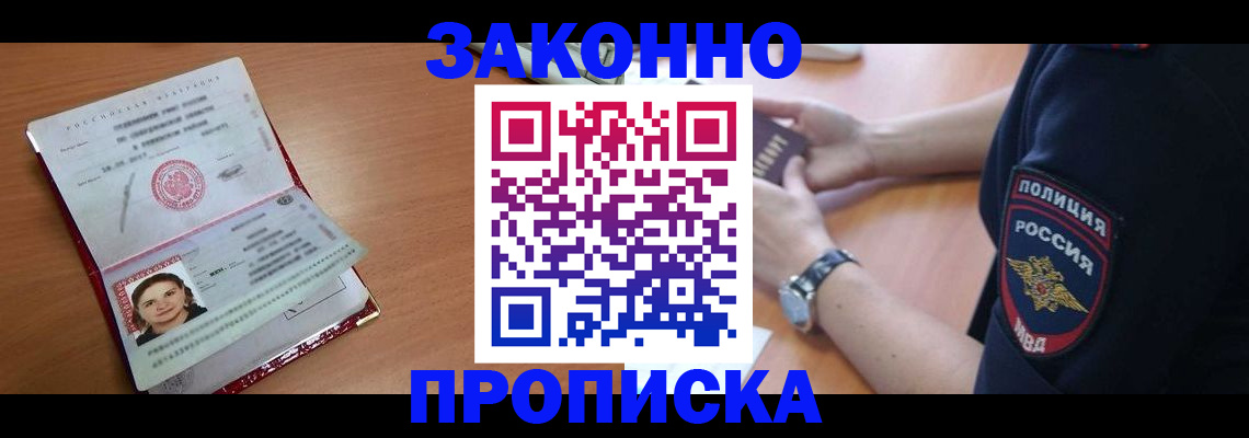 прописка для школы в Ржеве