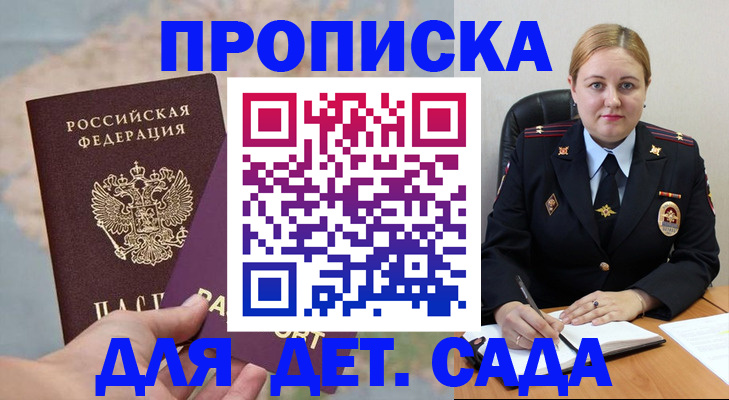 временная регистрация купить в Ржеве