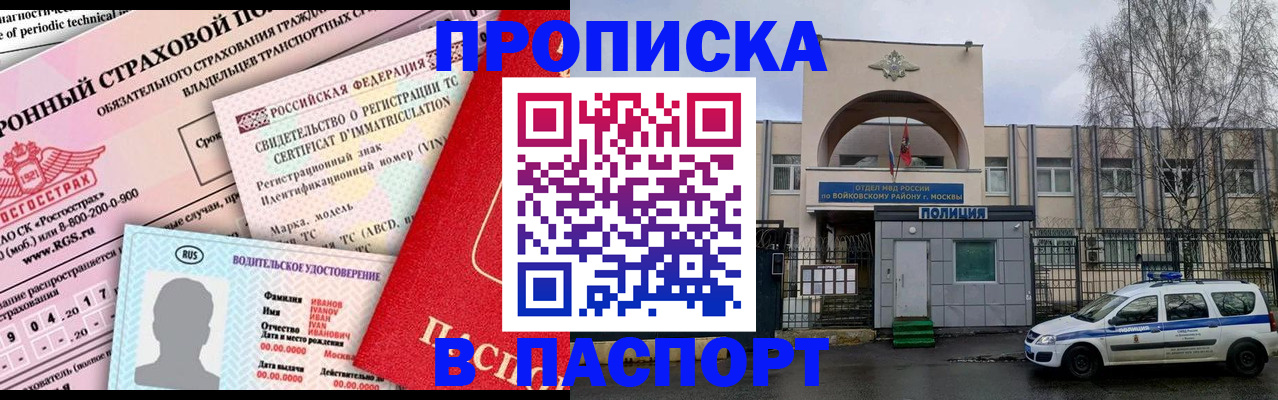 временная регистрация 2025 в Ржеве