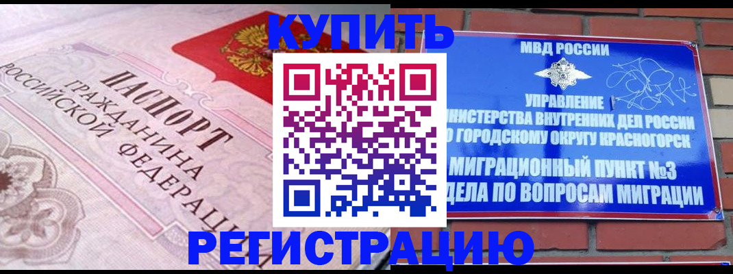 прописка в квартире в Ржеве