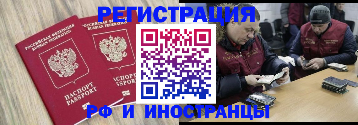 прописка в Ржеве